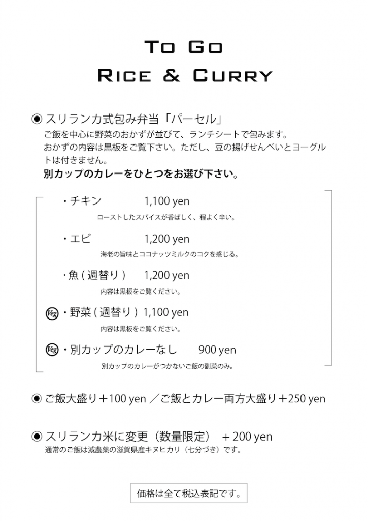 ToGOメニューP01_202207s